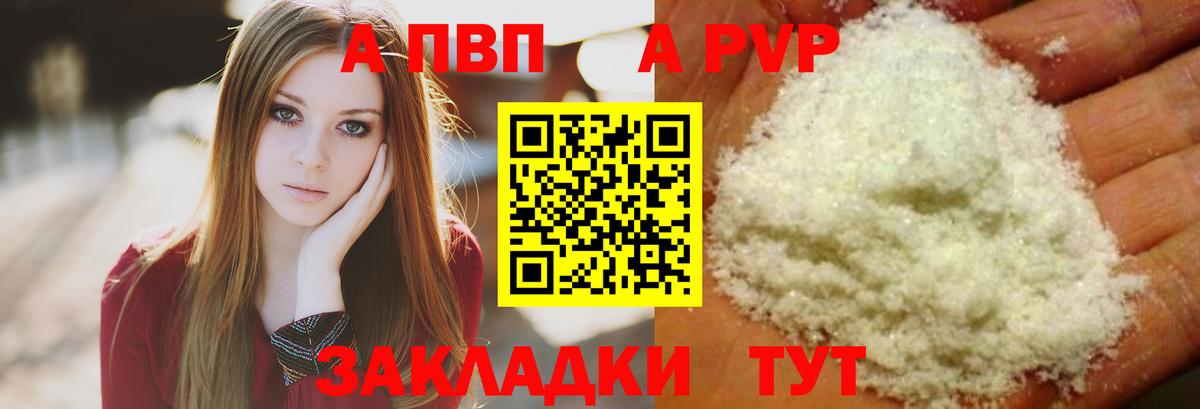 Богородицк  Alpha PVP Соль  A-PVP  Вход с VPN  APVP мука  Alpha-PVP мука 