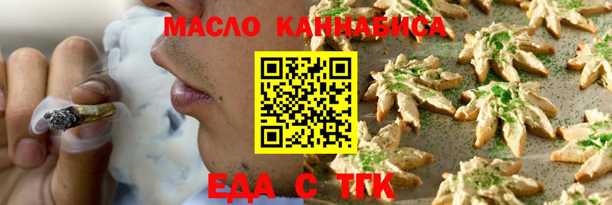 Богородицк  Печенье с ТГК марихуана  Вход с VPN 