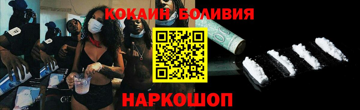 Богородицк  COCAIN Эквадор  КОКАИН Эквадор  Вход с VPN 