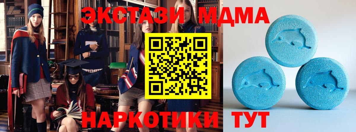 Богородицк  ЭКСТАЗИ  МЕГА рабочий сайт  Экстази 99%  Вход с VPN 
