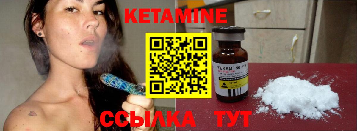 Кетамин ketamine Богородицк