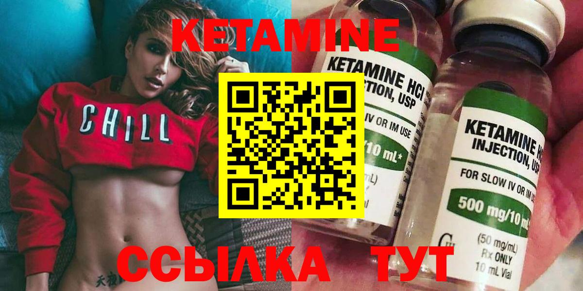 Кетамин VHQ  мориарти какой сайт  Богородицк  Кетамин VHQ  Вход с VPN 