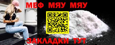 мефедрон Тара
