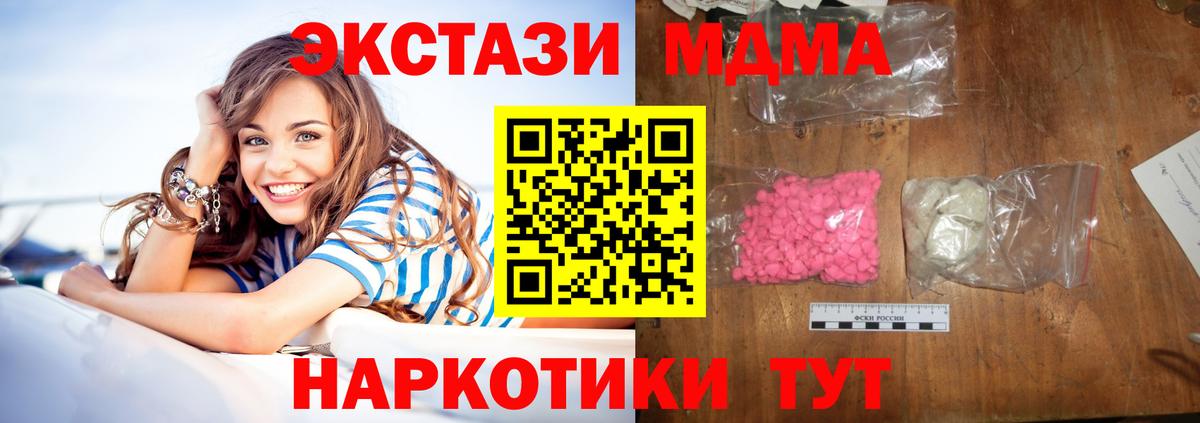 МДМА кристаллы  MDMA  Богородицк  Вход с VPN 