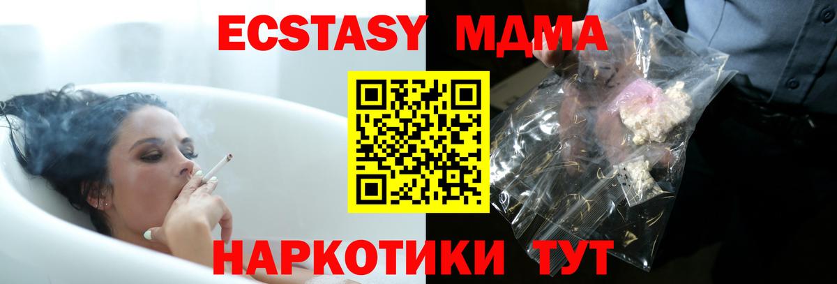 МДМА crystal Богородицк