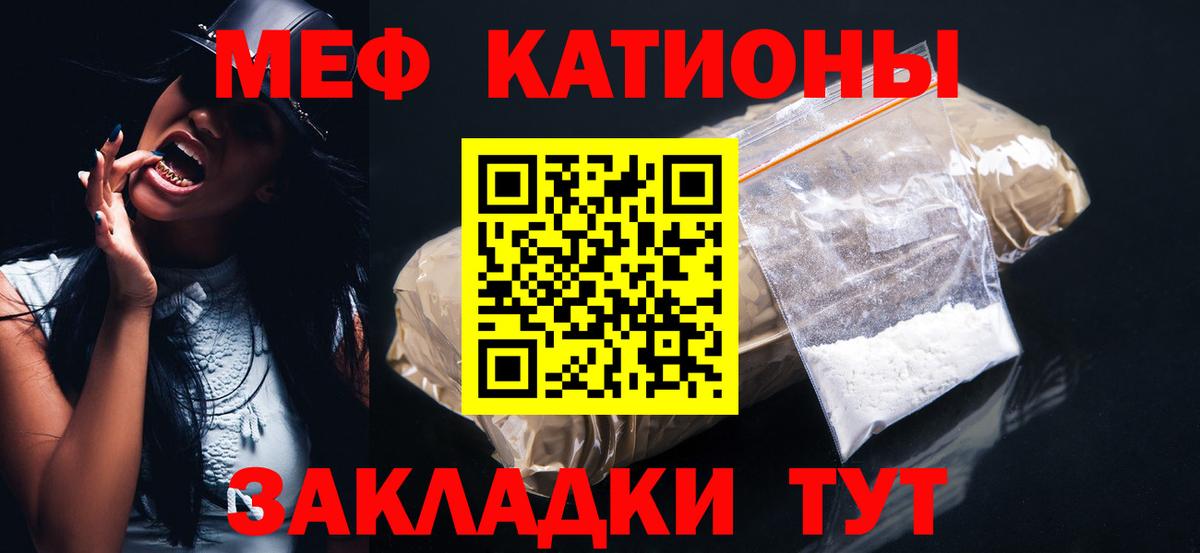 МЕФ  Мефедрон  МЯУ-МЯУ 4 MMC  Богородицк  МЯУ-МЯУ кристаллы  Вход с VPN 