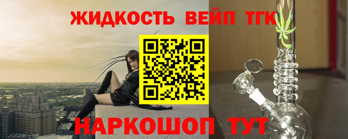 Дистиллят ТГК вейп с тгк Богородицк